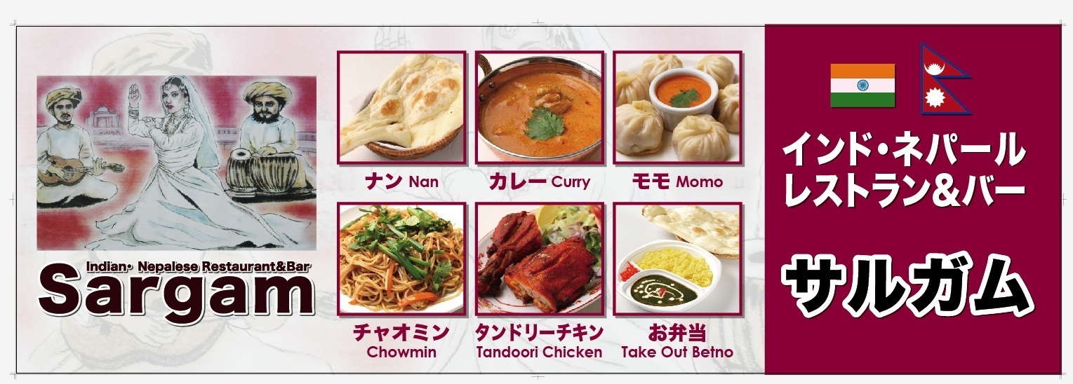 サルガムカレーショップ