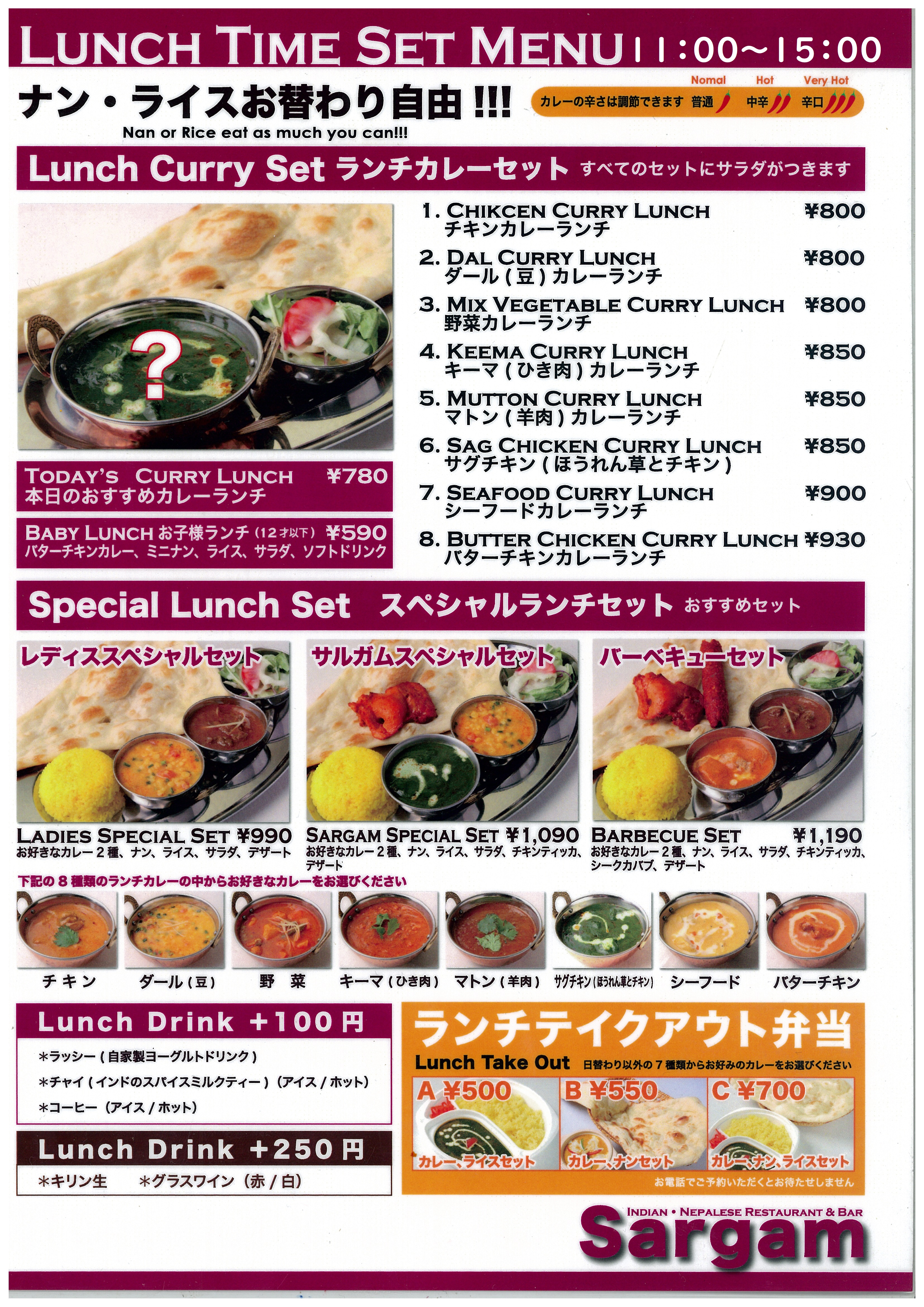 ランチ　メニュー